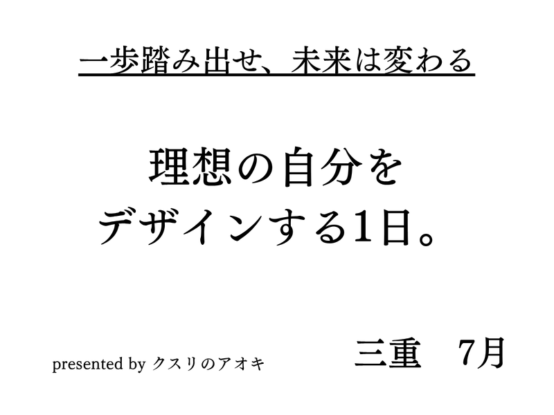 株式会社クスリのアオキ
