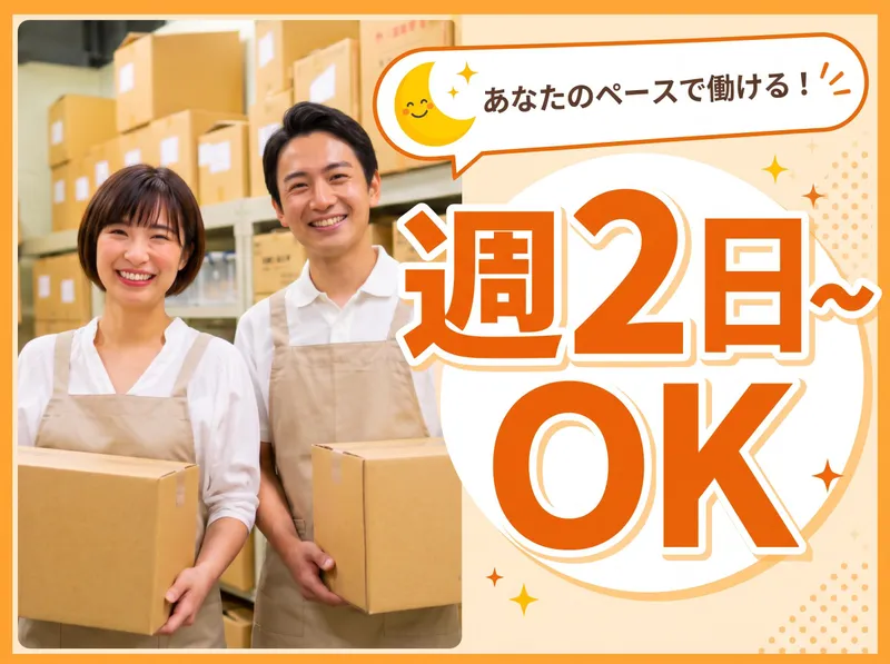 ディアスタッフ株式会社のアルバイト・バイト求人情報