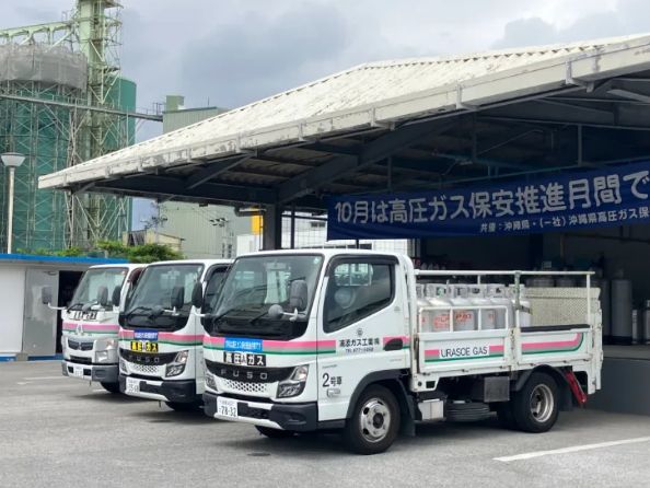 浦添ガス工業株式会社の求人情報