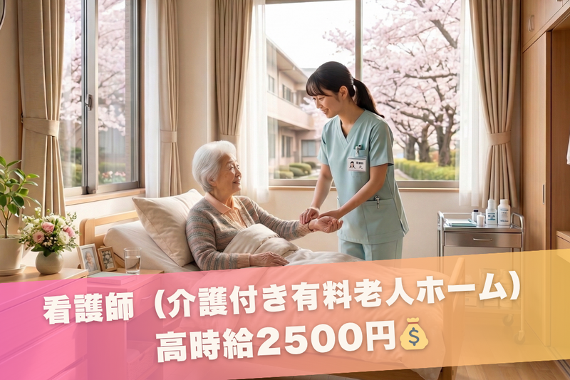 株式会社グッドパートナーズの派遣求人情報