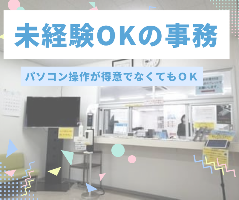 株式会社謙心サービスのアルバイト・バイト求人情報-02