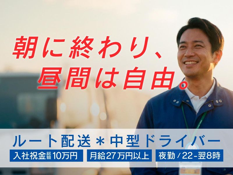 株式会社ダイセーセントレックスの求人・転職情報