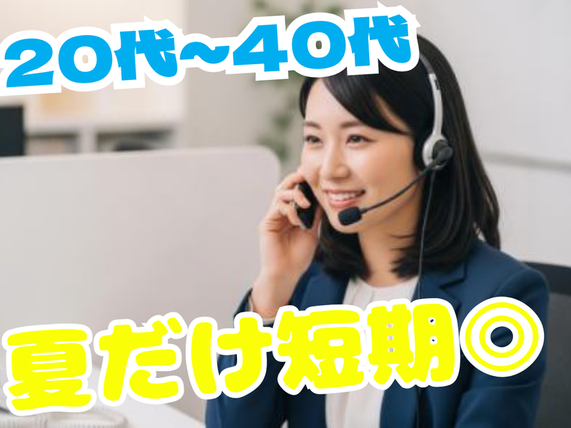 株式会社NEXTスタッフサービス　浦添市当山/NOKca10000のアルバイト・バイト求人情報