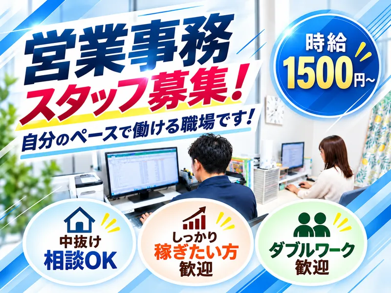 株式会社エコラインシステムのアルバイト・バイト求人情報