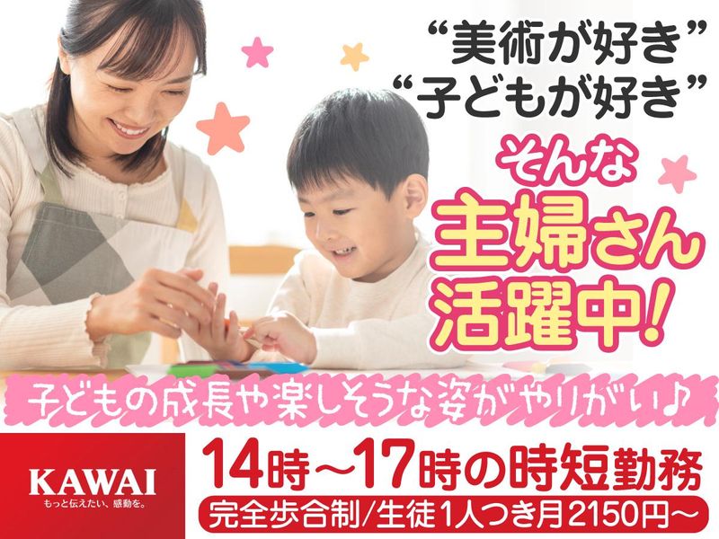 株式会社河合楽器製作所の求人・転職情報