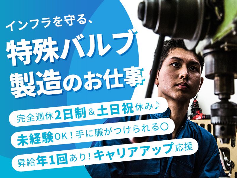 有限会社タカシマ工業の求人・転職情報