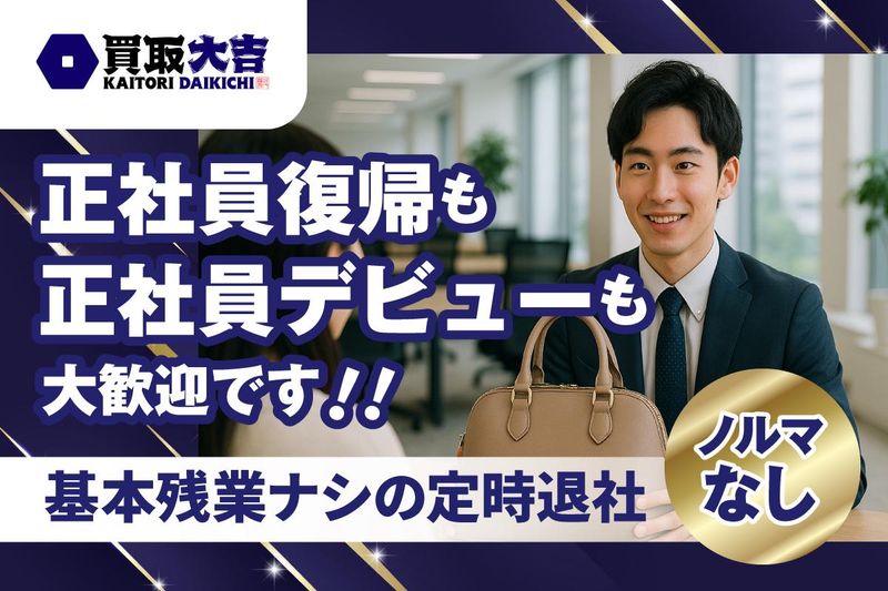 株式会社パートナーズワンの求人・転職情報