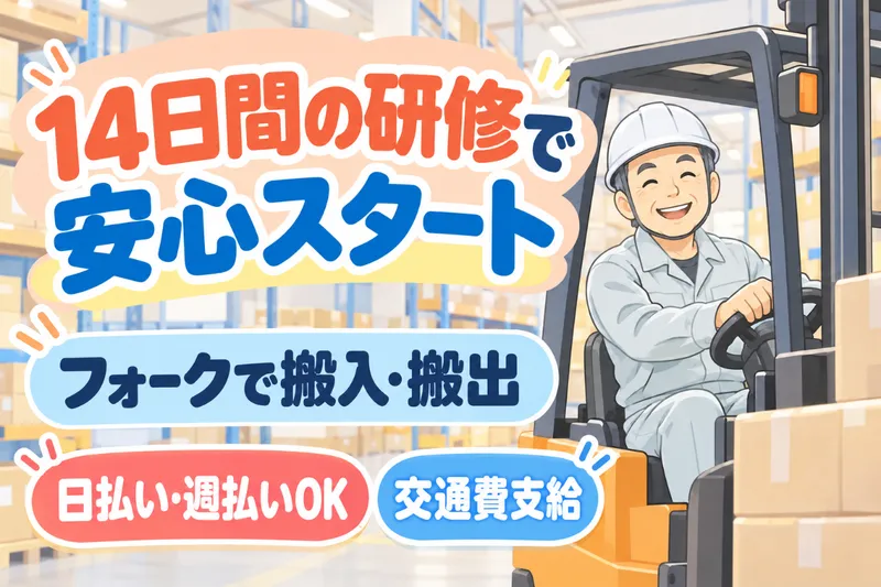 株式会社スタフル<派遣先:愛甲郡愛川町中津字桜台>のアルバイト・バイト求人情報