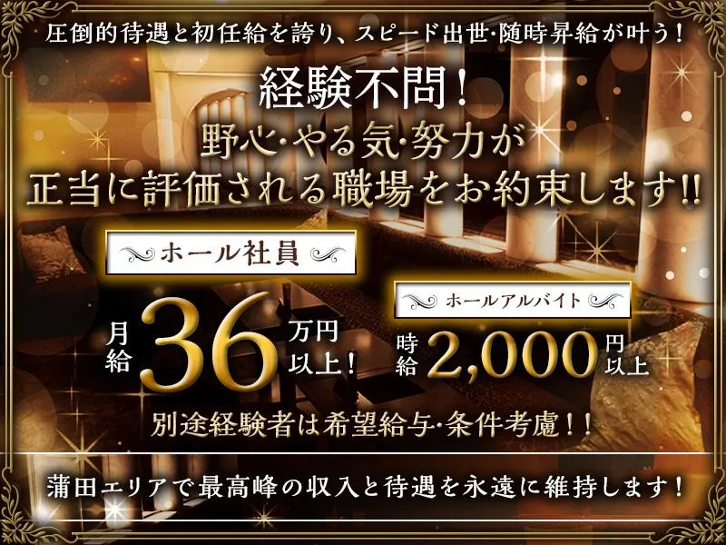 Pierce(ピアス)のアルバイト・バイト求人情報
