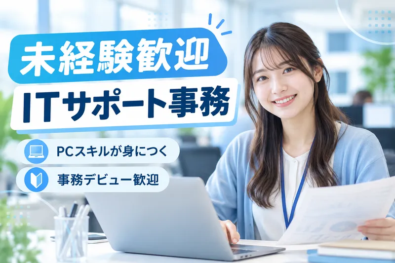 株式会社Amarkの求人・転職情報