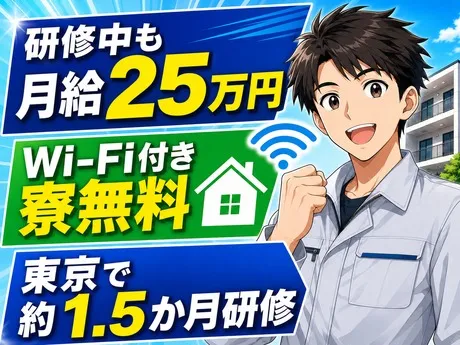 株式会社平山 浜松営業所-0002の求人・転職情報