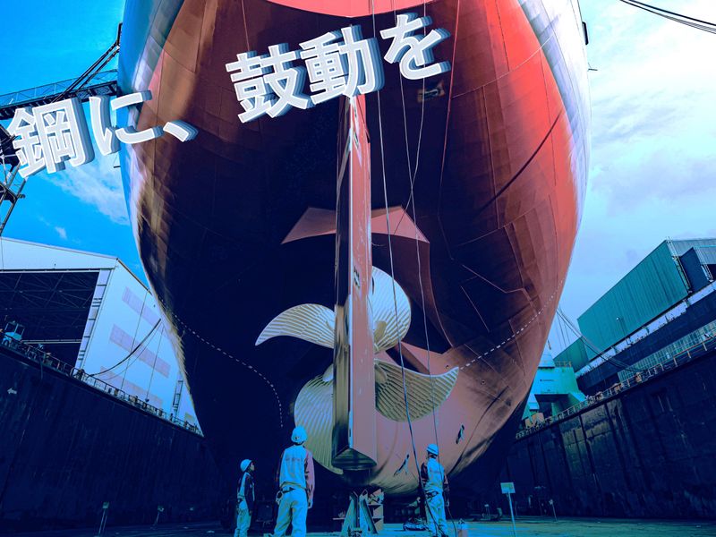 株式会社新来島どっくのアルバイト・バイト求人情報-05