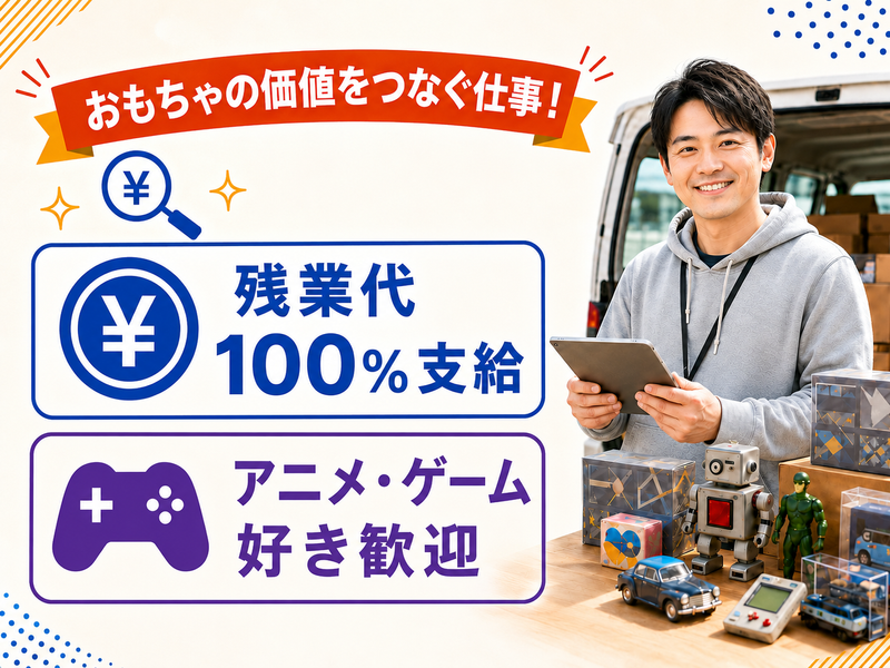 有限会社ヤマトの求人・転職情報