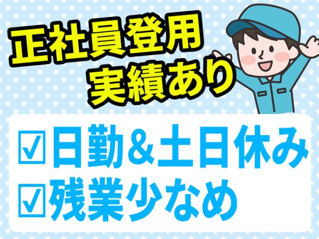 株式会社ヒューマンアイ 仙台営業所のアルバイト・バイト求人情報-36