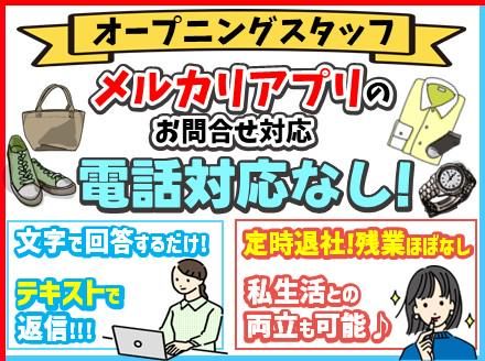 アルティウスリンク株式会社のアルバイト・バイト求人情報-22
