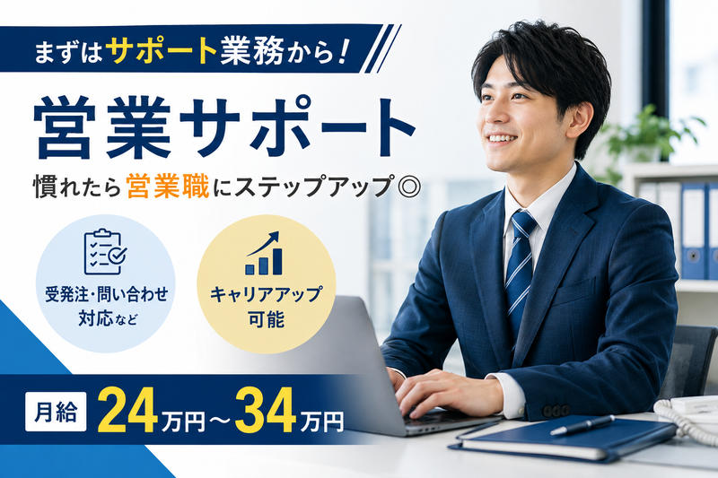 三和化成工業株式会社の求人・転職情報