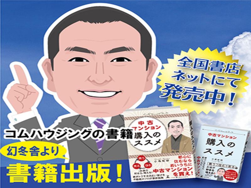 コムハウジング幡ヶ谷店のアルバイト・バイト求人情報-02