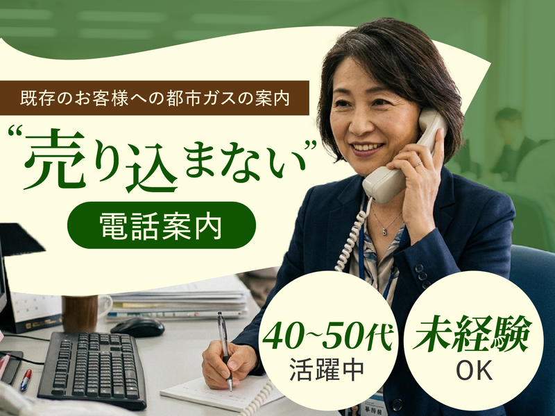 株式会社和蔵の求人・転職情報
