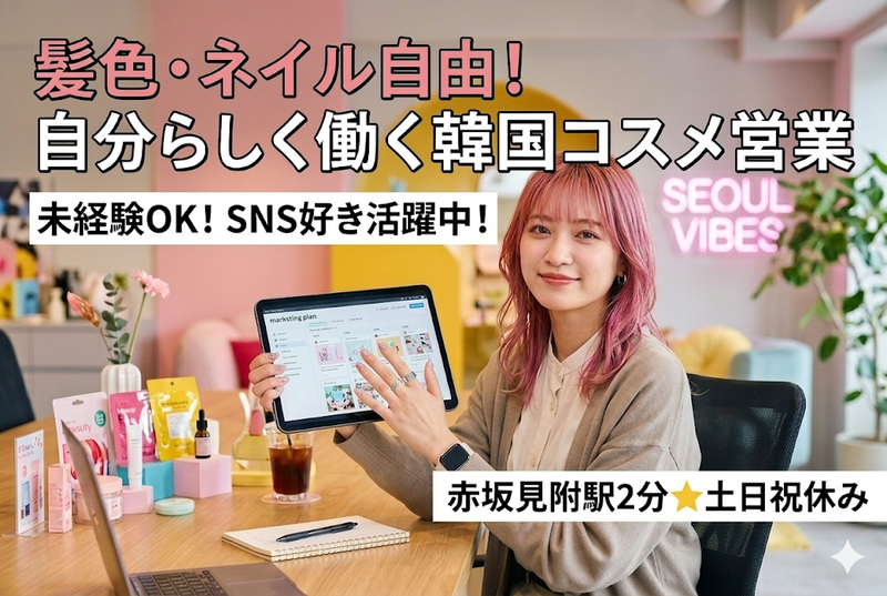 株式会社ｂｉｂｉｎの求人・転職情報