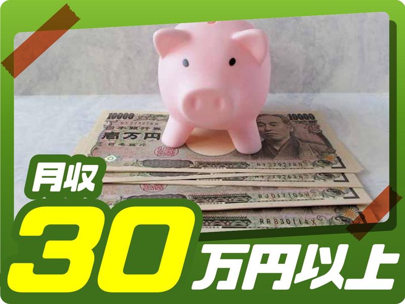 株式会社ウイルテックのアルバイト・バイト求人情報-02