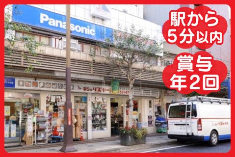 株式会社リズ・トーチクの求人・転職情報