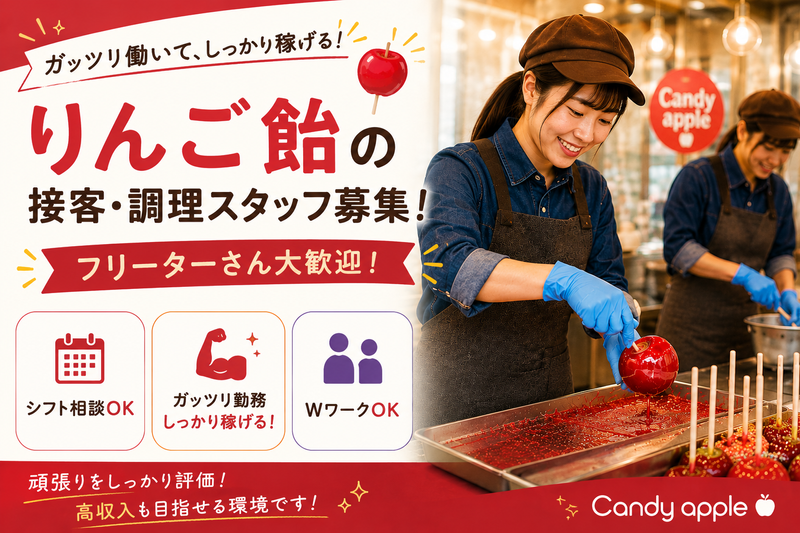 海老名サービスエリアのアルバイト・バイト求人情報-02