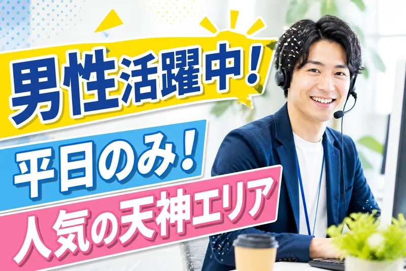 株式会社SucHRakUのアルバイト・バイト求人情報