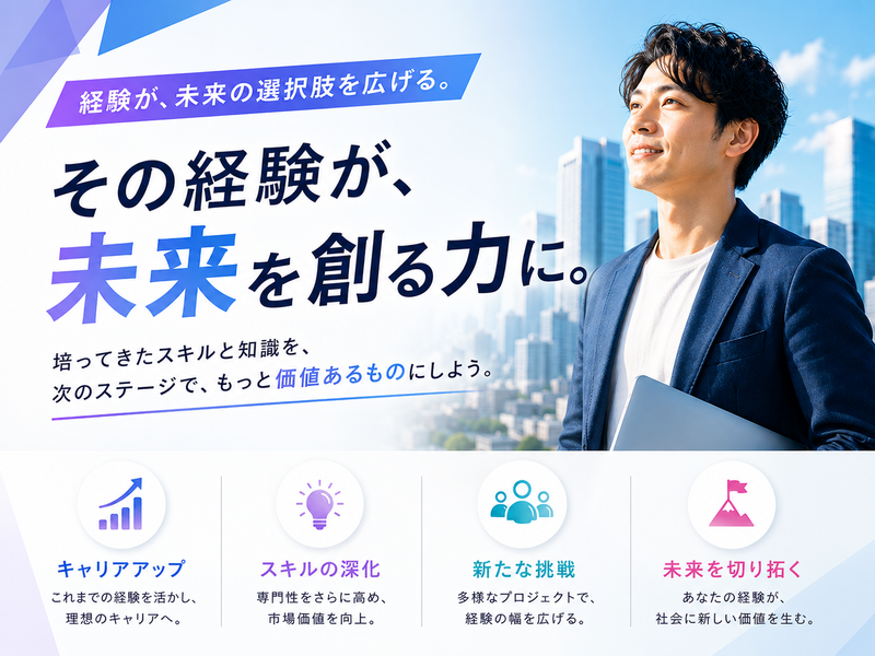 株式会社Necmosの求人・転職情報