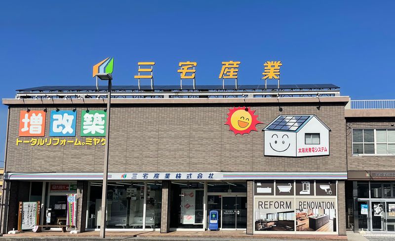 三宅産業株式会社のアルバイト・バイト求人情報-03