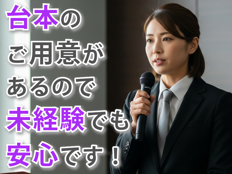 株式会社セレモニーサービス千葉の求人・転職情報