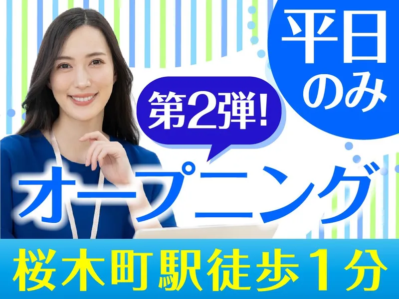 アルティウスリンク株式会社の求人・転職情報