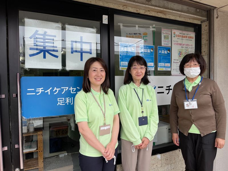 株式会社ニチイ学館の求人・転職情報