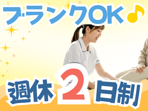 株式会社GET　かりゆし香寺のアルバイト・バイト求人情報-01