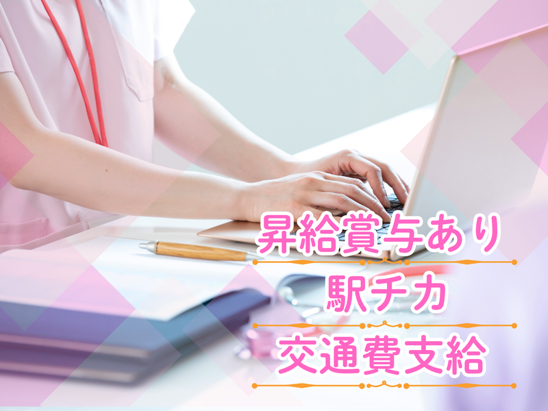医療法人友心会のアルバイト・バイト求人情報-03