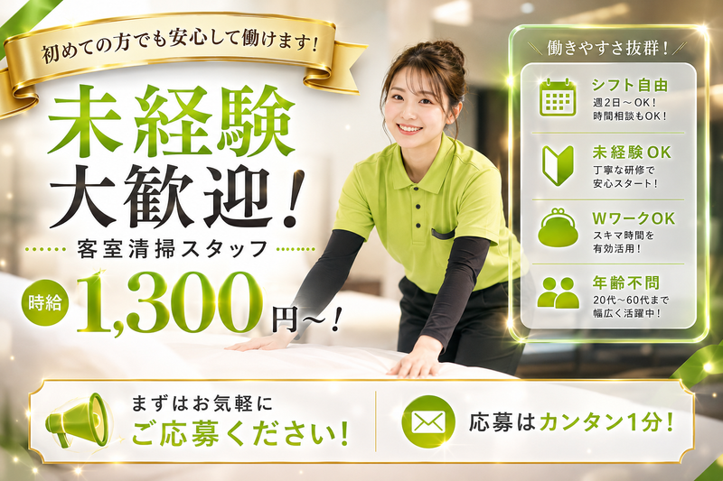 株式会社大伸環境ビルマネージメント/インターゲート京都四条新町のアルバイト・バイト求人情報-02