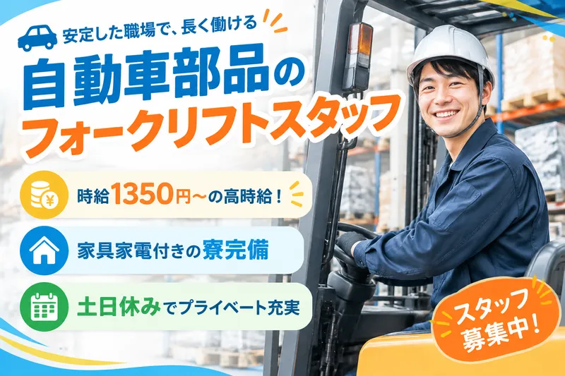 高木工業株式会社のアルバイト・バイト求人情報-40