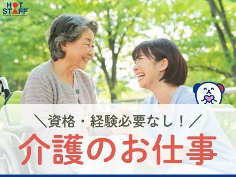 株式会社ホットスタッフ三原(560)のアルバイト・バイト求人情報-02
