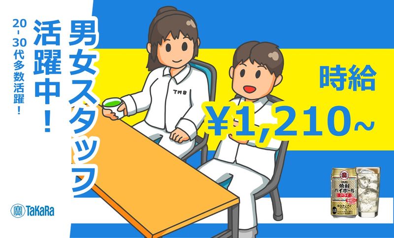 株式会社　トータルマネジメントビジネスのアルバイト・バイト求人情報-07