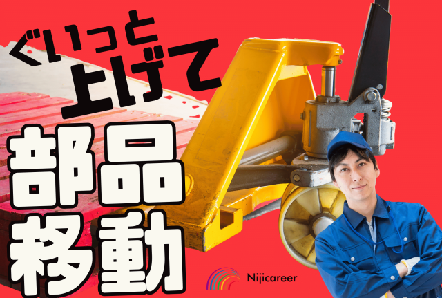 株式会社ニジキャリア