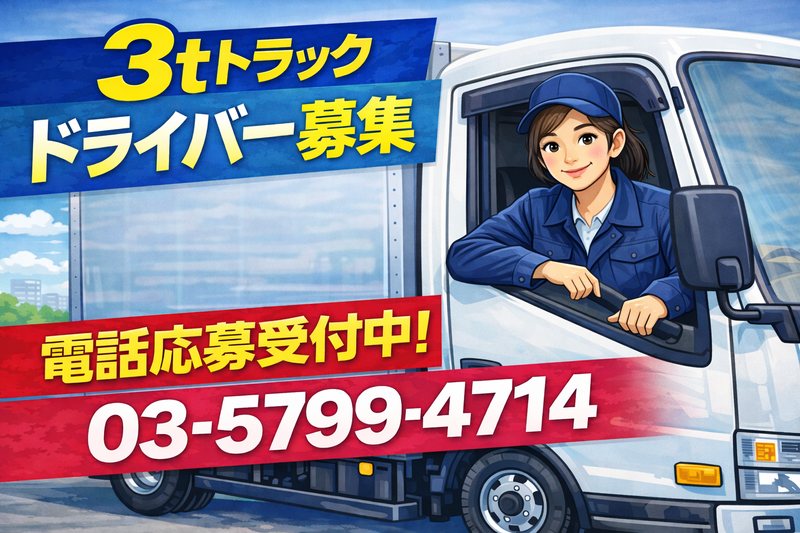 丸秀運送株式会社(事務所)