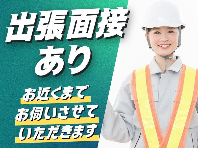 株式会社アイズ/戸田エリアのアルバイト・バイト求人情報-02