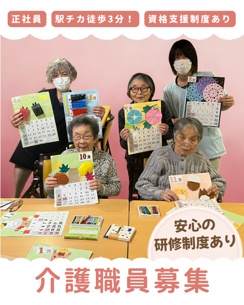 さっぽろ高齢者福祉生活協同組合の求人・転職情報