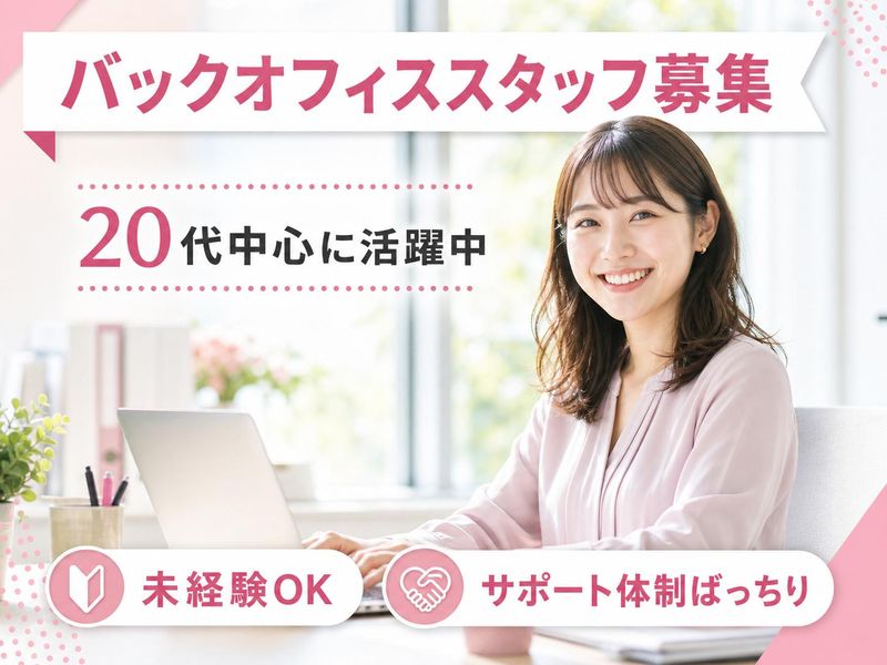 株式会社L&E Groupの求人・転職情報