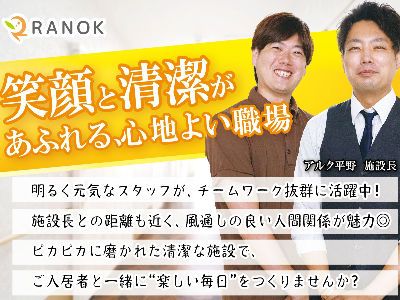 株式会社 RANOK-0018の求人・転職情報