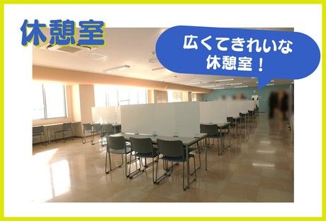 北海サポート株式会社のアルバイト・バイト求人情報-04