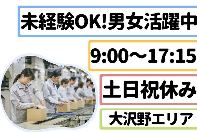 インフェイス株式会社のアルバイト・バイト求人情報-45