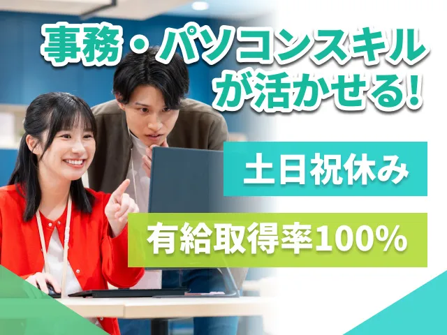 株式会社求人ジャーナルの求人・転職情報