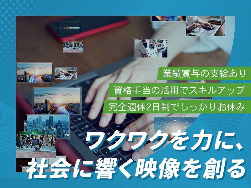 EachQWorK株式会社の求人・転職情報