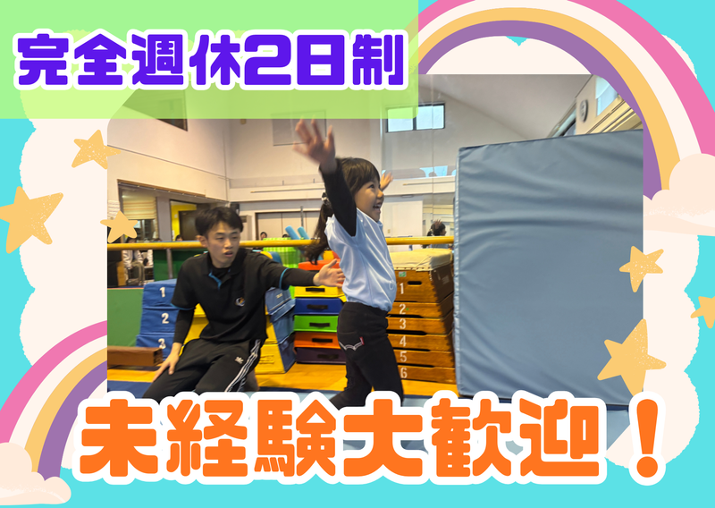 株式会社Ｇｙｍ　ｌｅａｄの求人・転職情報