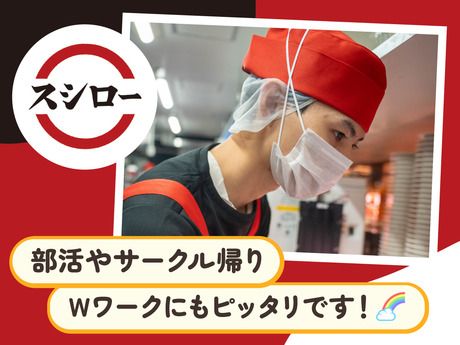 スシロー　滝野社店のアルバイト・バイト求人情報-02